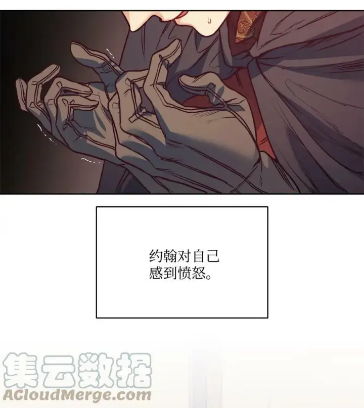 漫画《魔鬼》48 约翰的不安第43张图