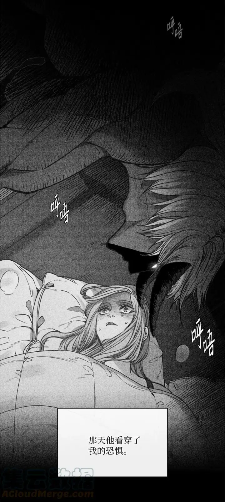 漫画《魔鬼》48 约翰的不安第49张图