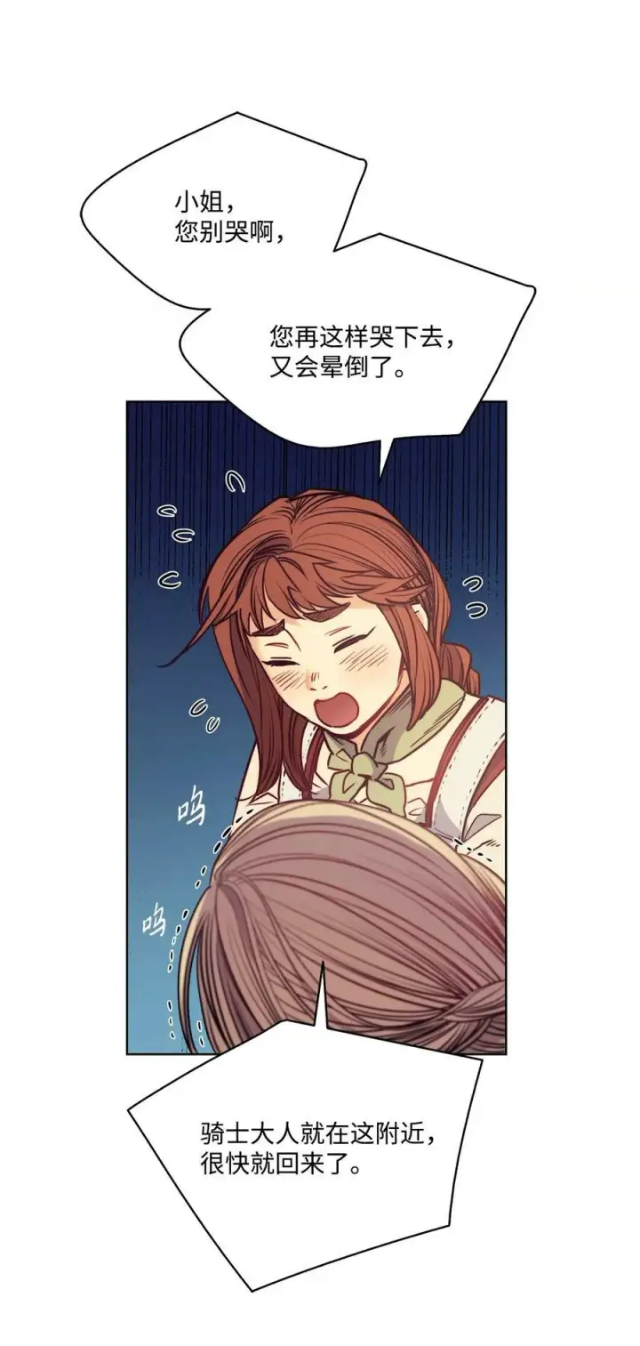 漫画《魔鬼》48 约翰的不安第5张图