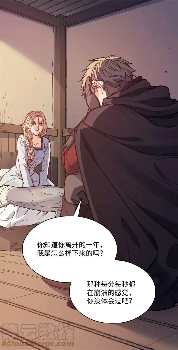 漫画《魔鬼》48 约翰的不安第52张图