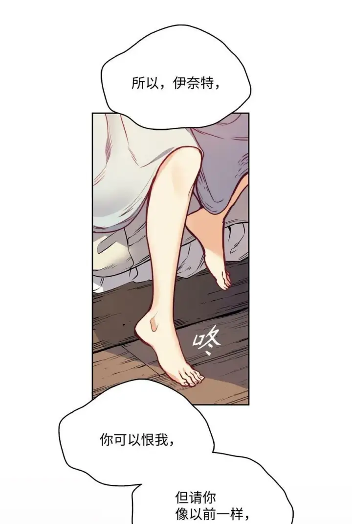 漫画《魔鬼》48 约翰的不安第56张图