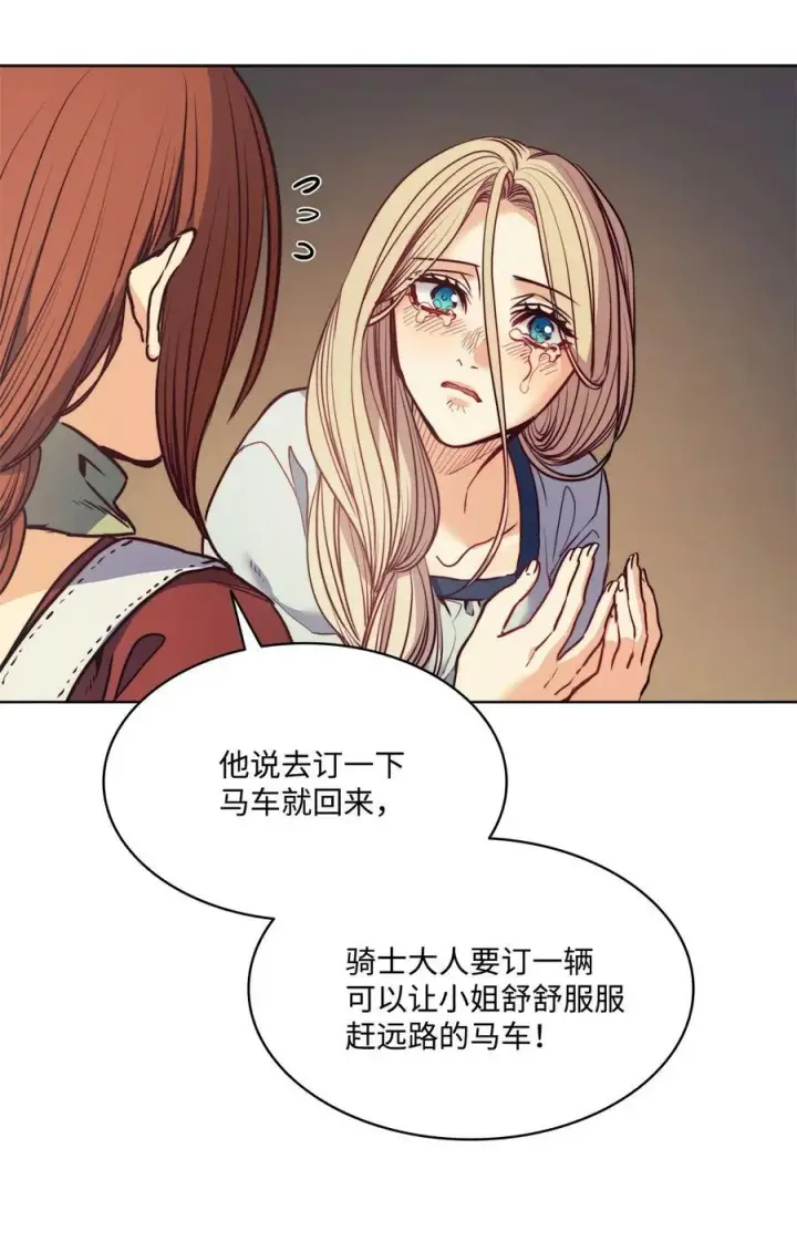 漫画《魔鬼》48 约翰的不安第6张图