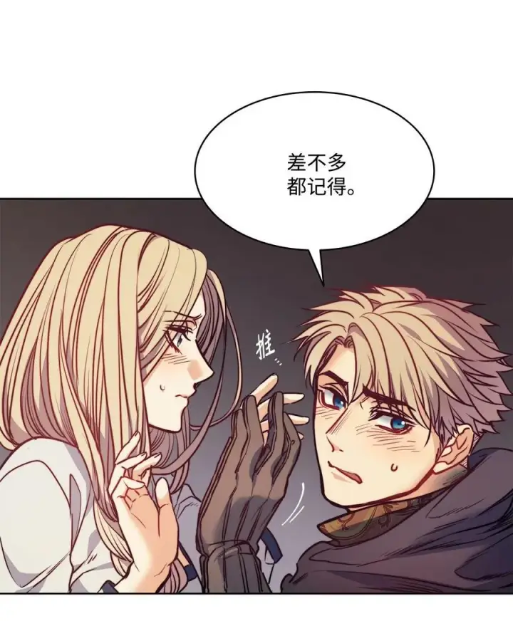 漫画《魔鬼》48 约翰的不安第62张图