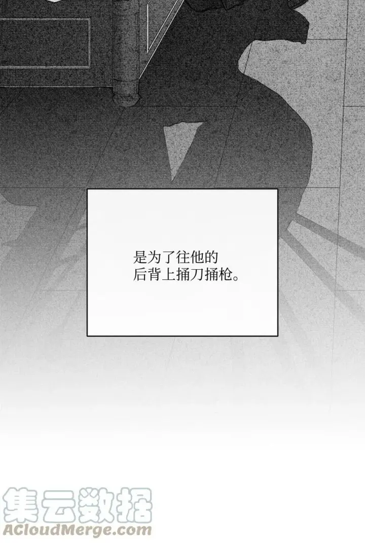 漫画《魔鬼》48 约翰的不安第70张图
