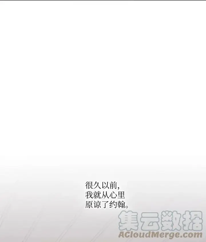漫画《魔鬼》48 约翰的不安第79张图