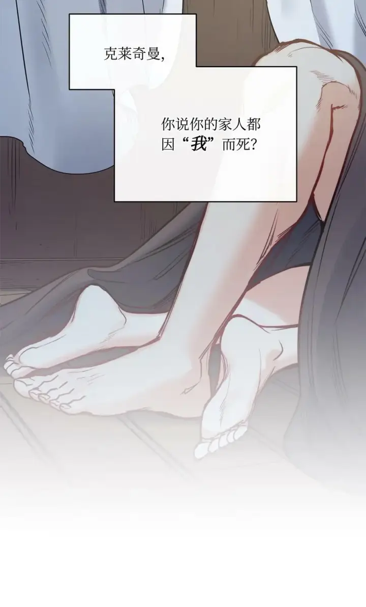漫画《魔鬼》48 约翰的不安第81张图