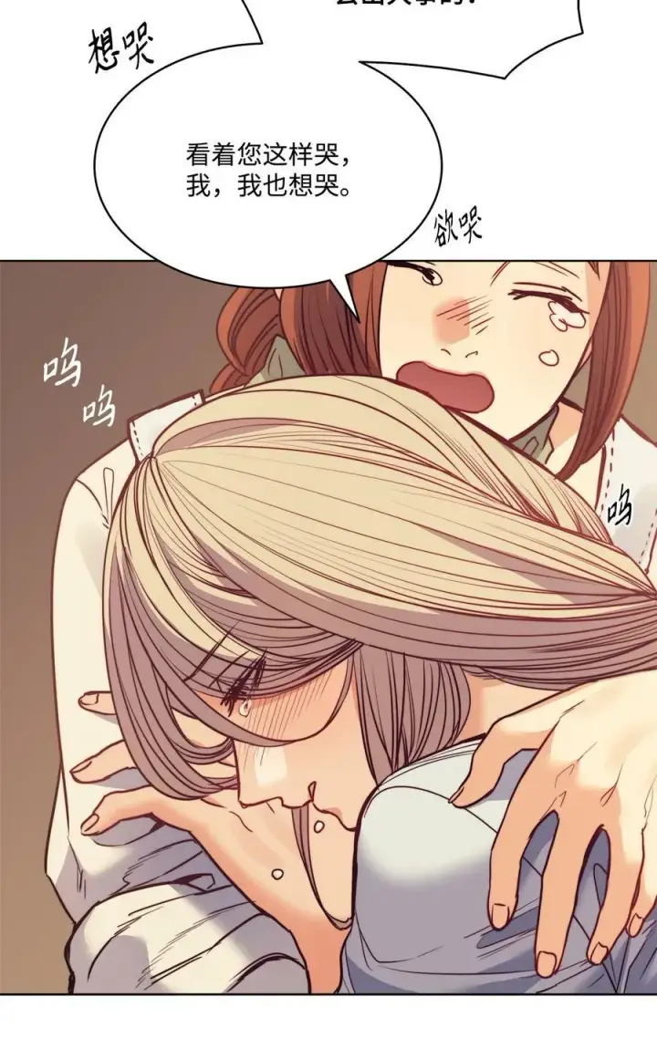 漫画《魔鬼》48 约翰的不安第9张图