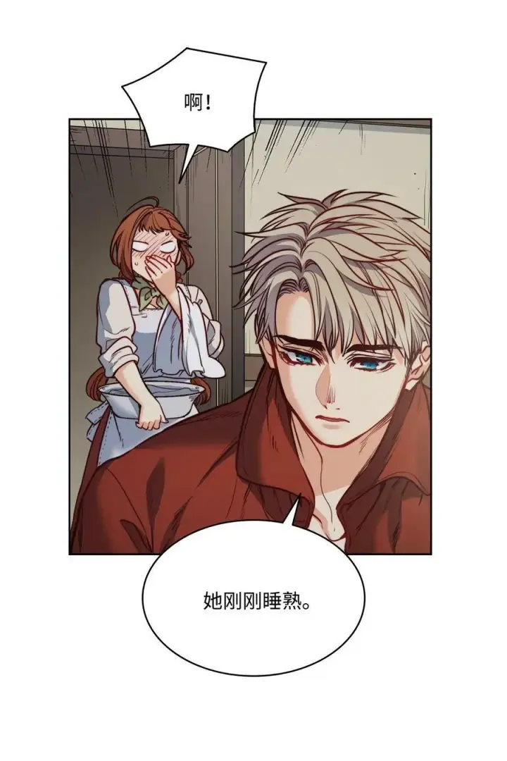 漫画《魔鬼》49 约翰的控制欲第11张图