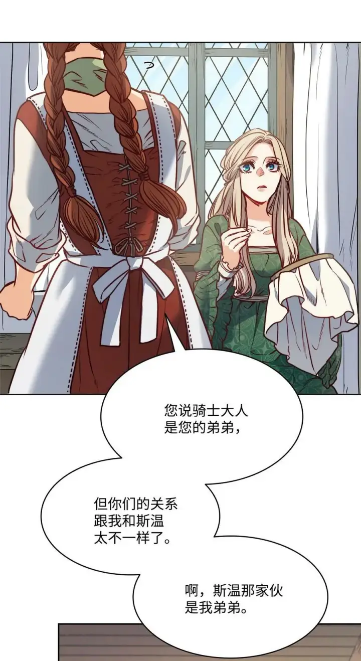 漫画《魔鬼》49 约翰的控制欲第18张图