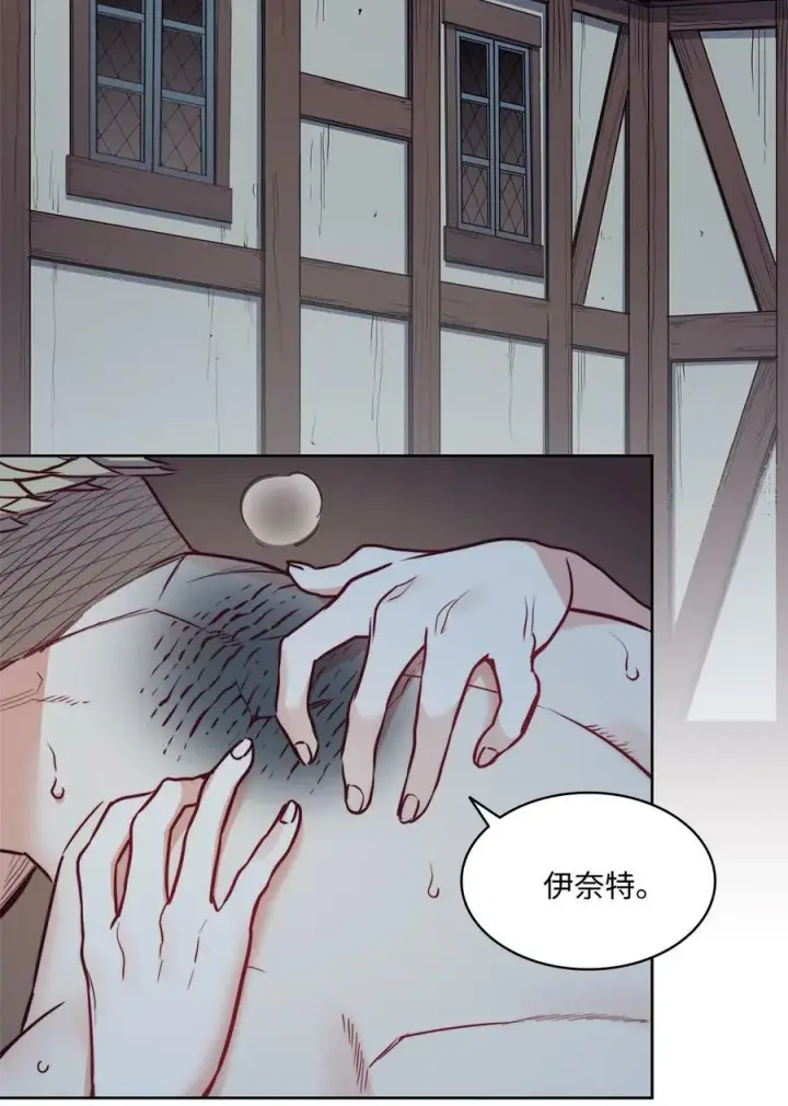 漫画《魔鬼》49 约翰的控制欲第2张图