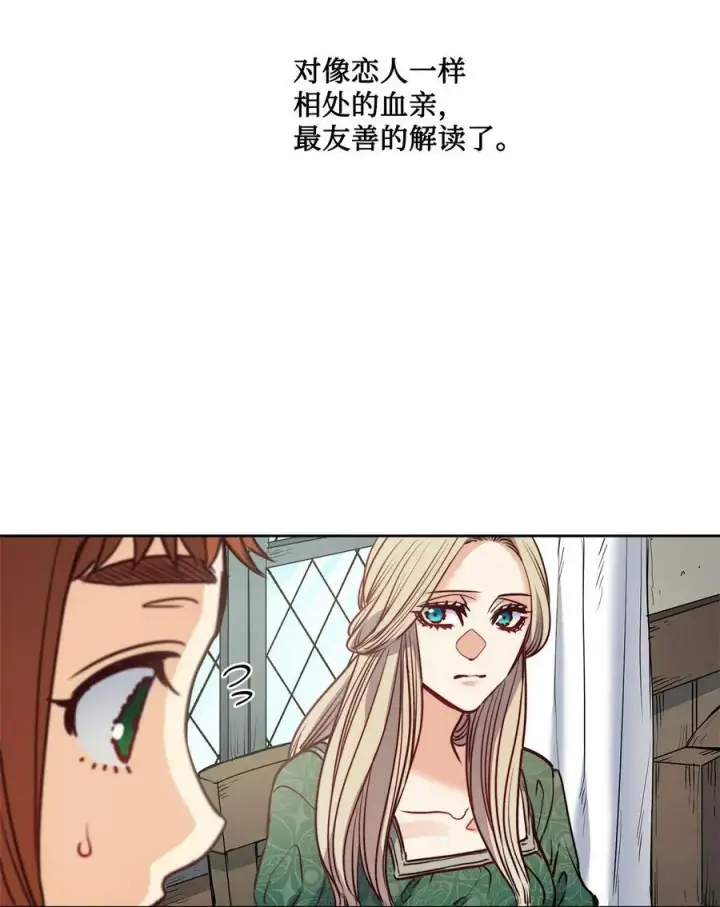 漫画《魔鬼》49 约翰的控制欲第24张图