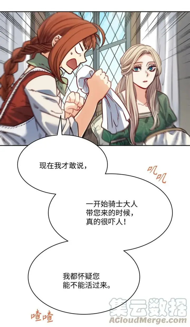 漫画《魔鬼》49 约翰的控制欲第28张图