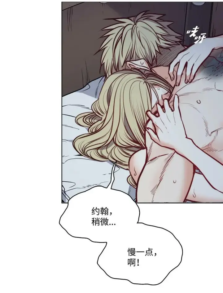 漫画《魔鬼》49 约翰的控制欲第3张图
