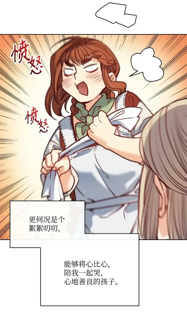 漫画《魔鬼》49 约翰的控制欲第30张图