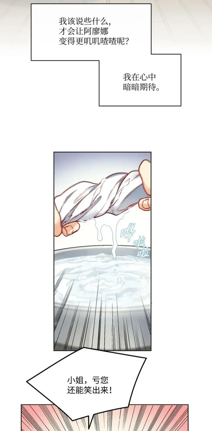 漫画《魔鬼》49 约翰的控制欲第32张图