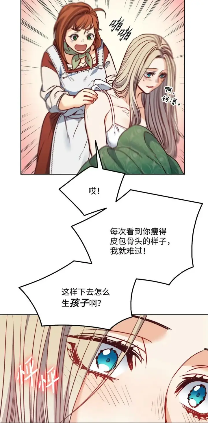 漫画《魔鬼》49 约翰的控制欲第33张图