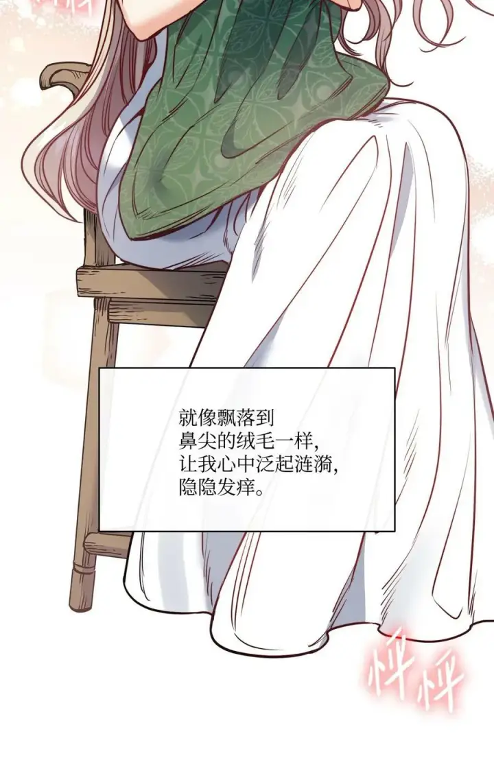 漫画《魔鬼》49 约翰的控制欲第35张图