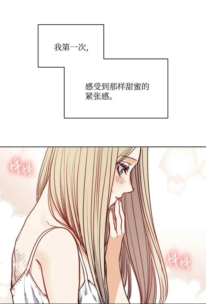 漫画《魔鬼》49 约翰的控制欲第36张图