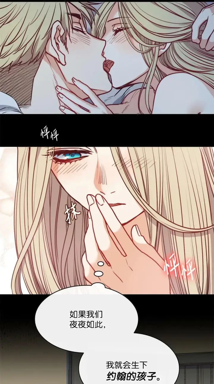 漫画《魔鬼》49 约翰的控制欲第38张图