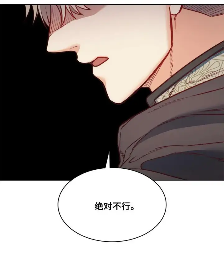 漫画《魔鬼》49 约翰的控制欲第45张图