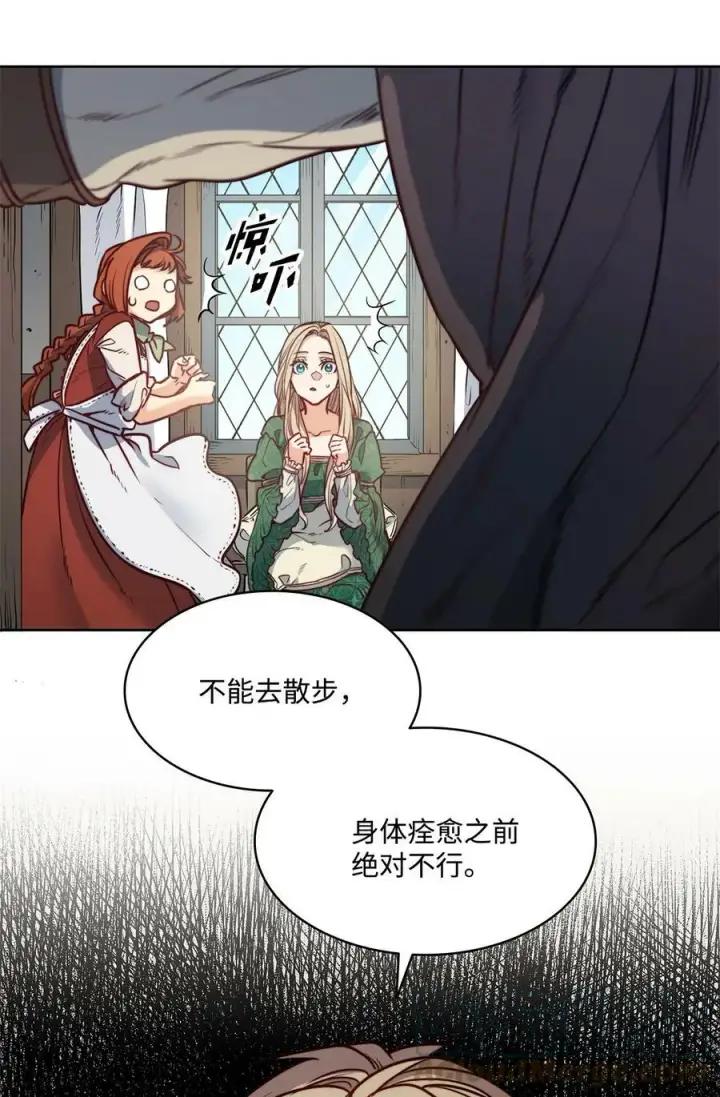 漫画《魔鬼》49 约翰的控制欲第46张图