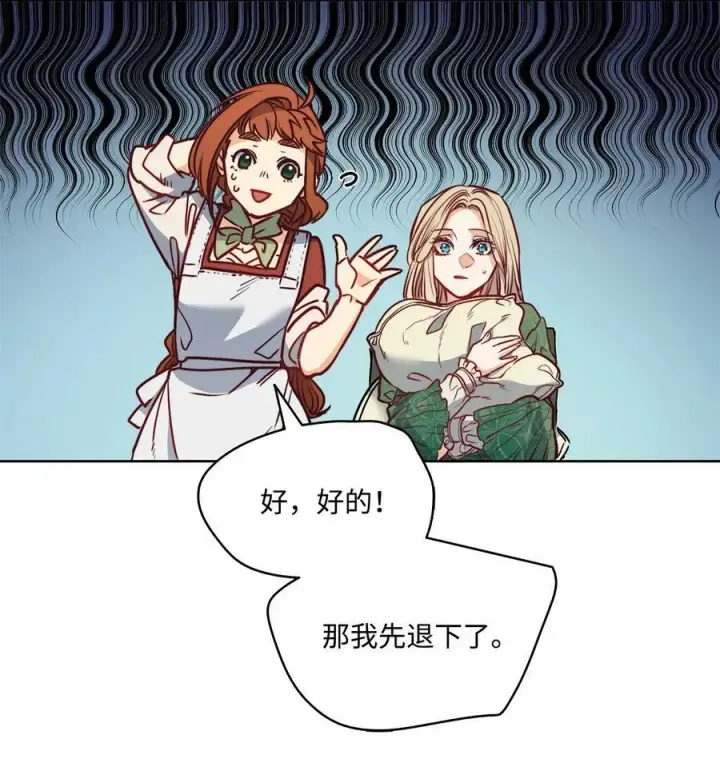 漫画《魔鬼》49 约翰的控制欲第48张图