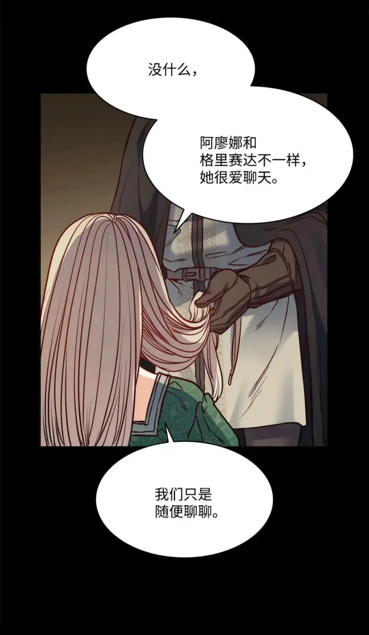 漫画《魔鬼》49 约翰的控制欲第56张图