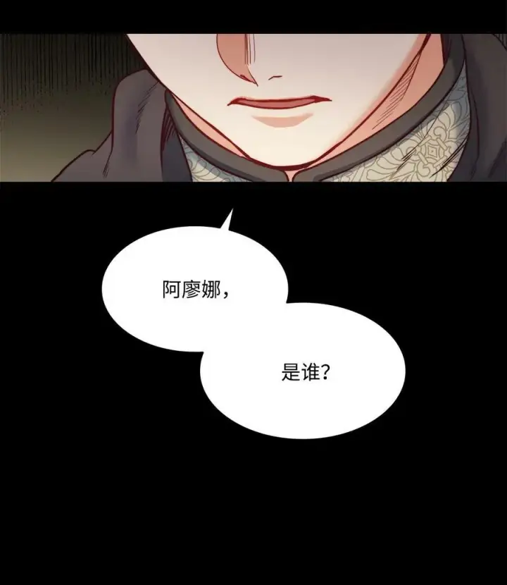 漫画《魔鬼》49 约翰的控制欲第57张图