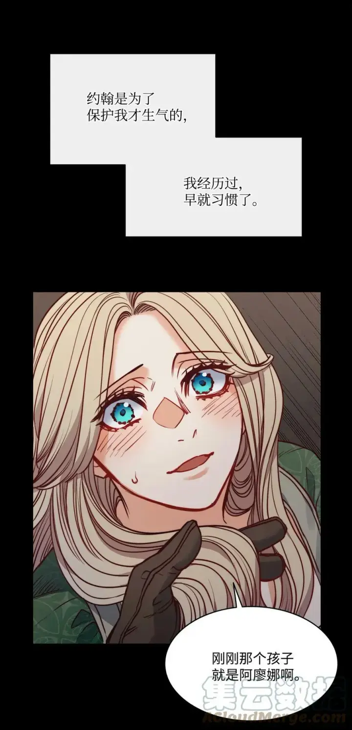 漫画《魔鬼》49 约翰的控制欲第58张图