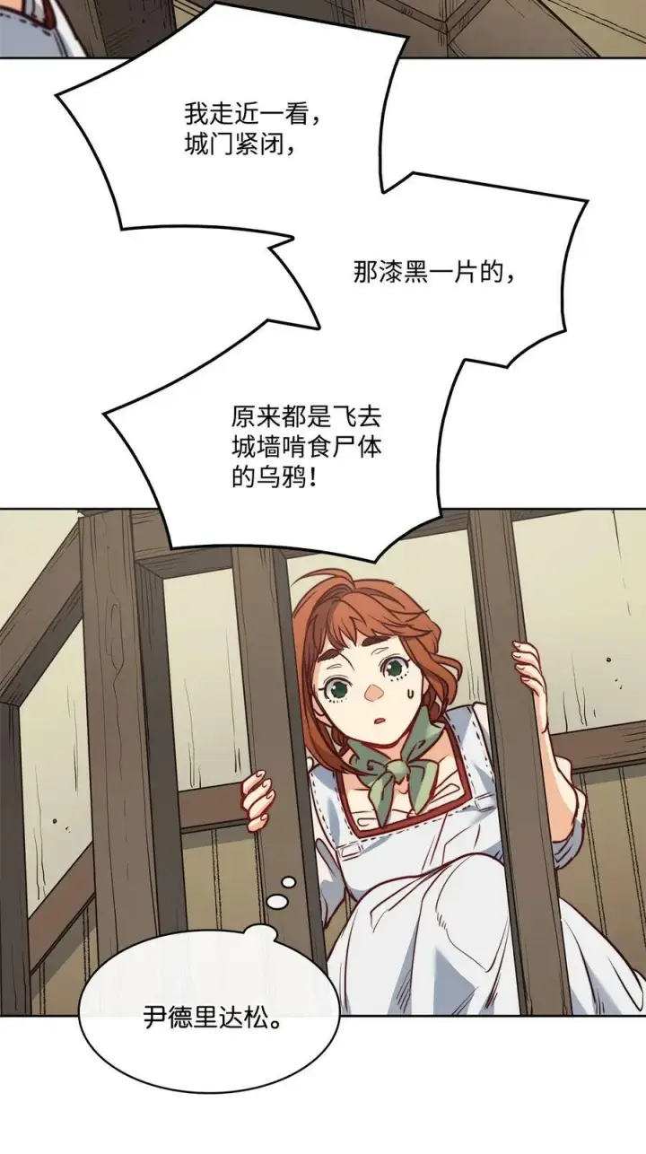 漫画《魔鬼》49 约翰的控制欲第65张图