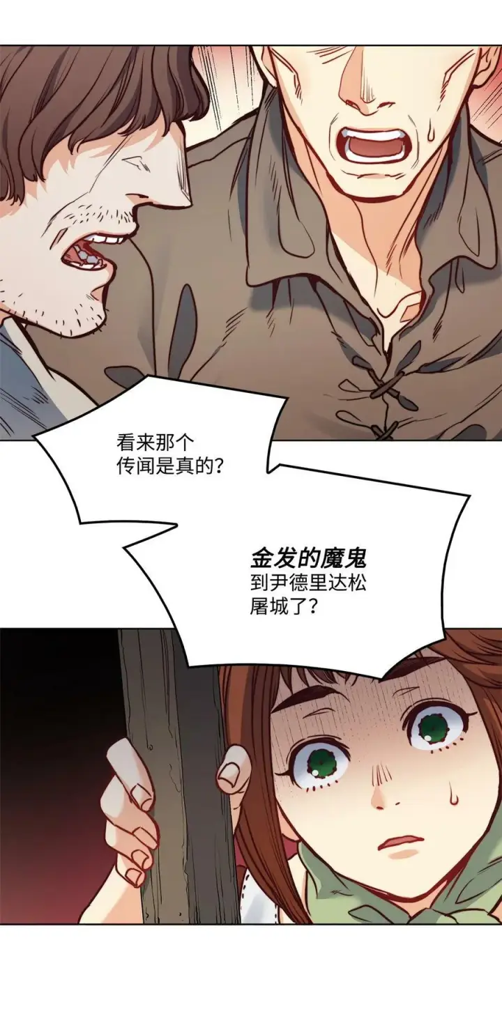 漫画《魔鬼》49 约翰的控制欲第66张图