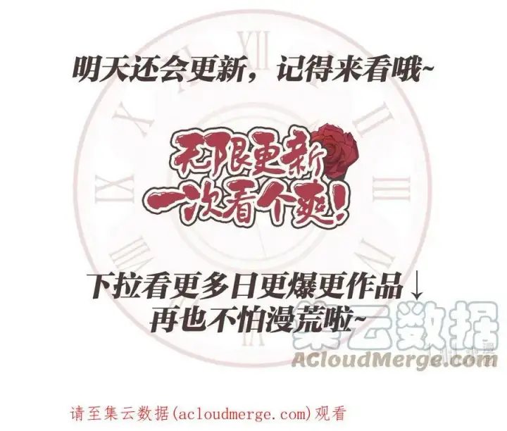 漫画《魔鬼》49 约翰的控制欲第73张图