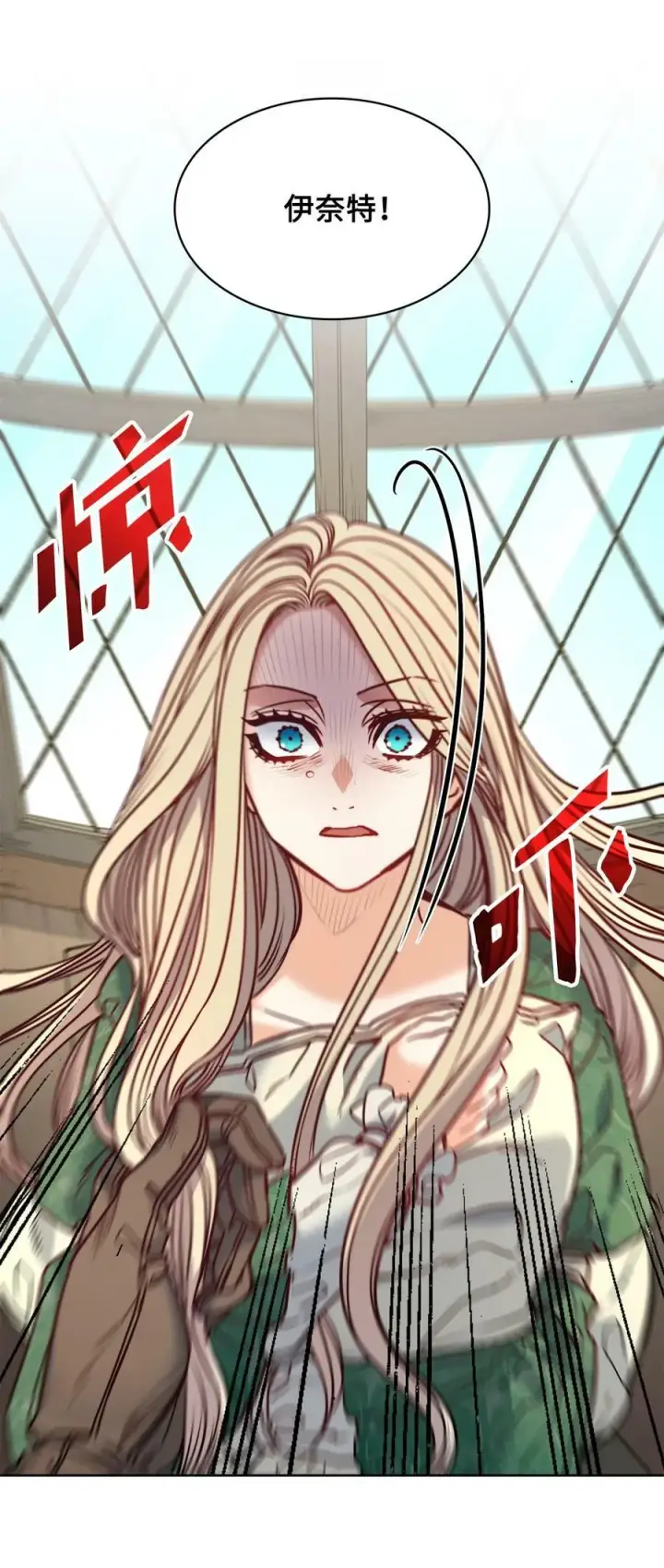 漫画《魔鬼》50 热气弥漫的夜晚第12张图