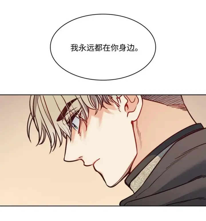 漫画《魔鬼》50 热气弥漫的夜晚第17张图