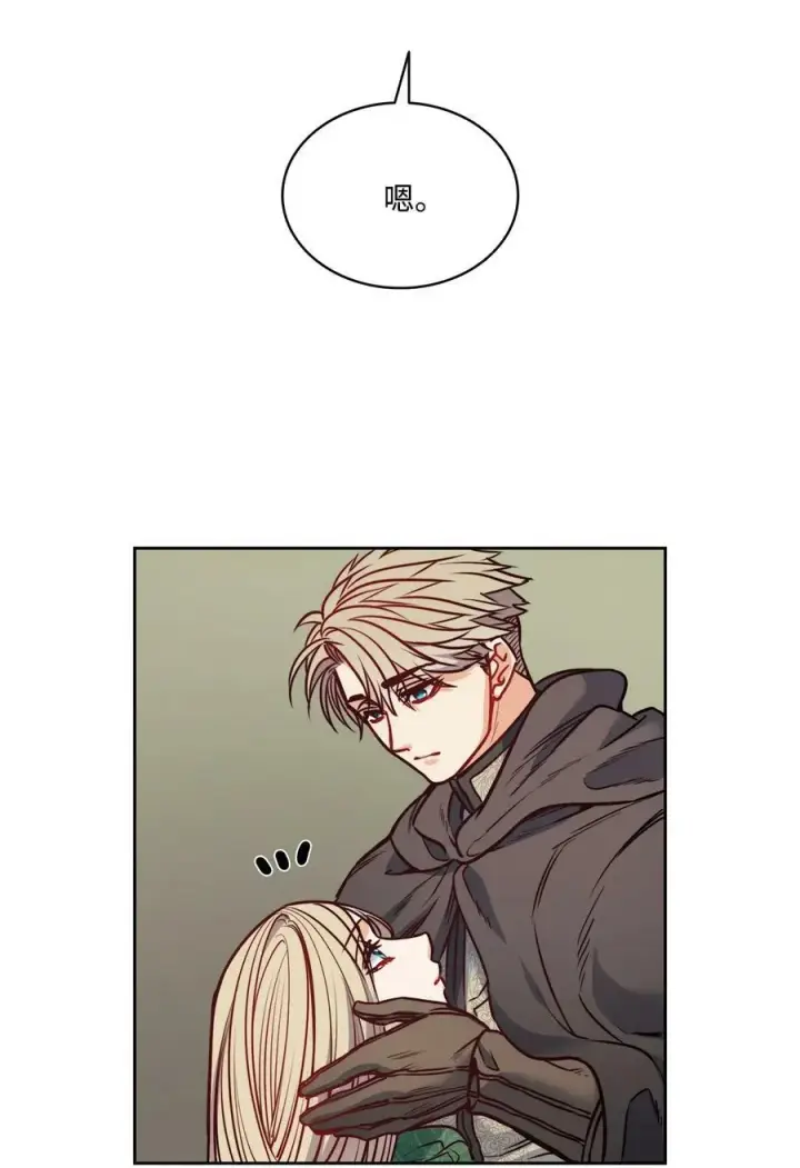 漫画《魔鬼》50 热气弥漫的夜晚第21张图
