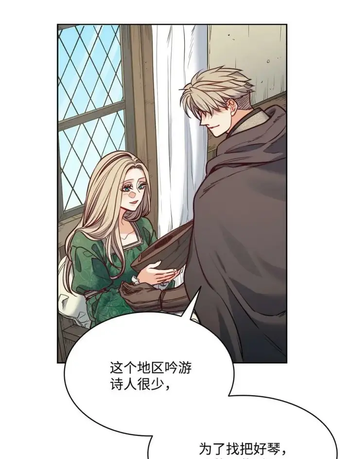 漫画《魔鬼》50 热气弥漫的夜晚第23张图