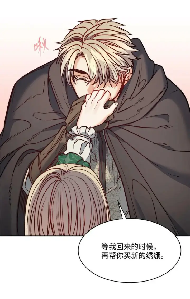 漫画《魔鬼》50 热气弥漫的夜晚第27张图