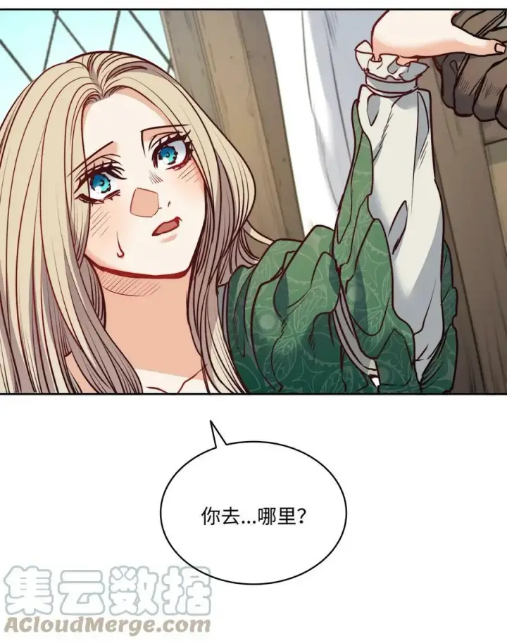 漫画《魔鬼》50 热气弥漫的夜晚第28张图