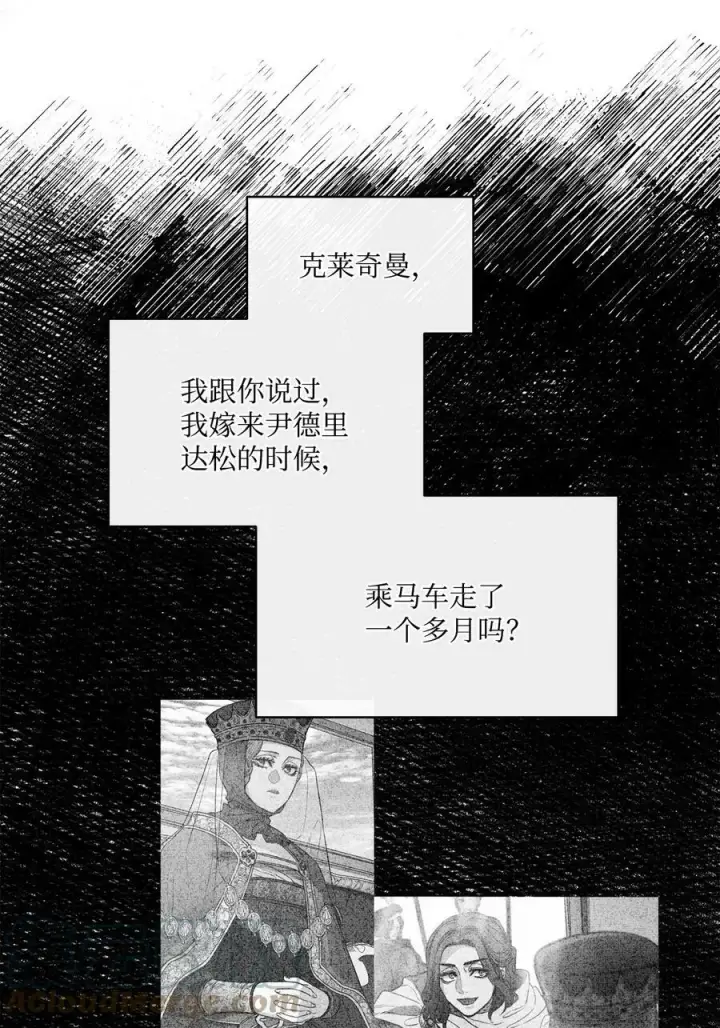 漫画《魔鬼》50 热气弥漫的夜晚第31张图