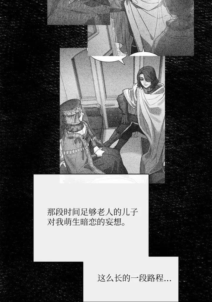 漫画《魔鬼》50 热气弥漫的夜晚第32张图