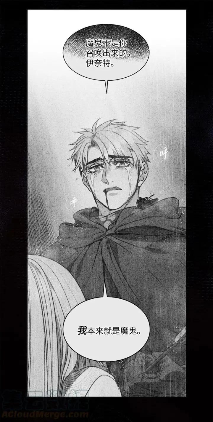 漫画《魔鬼》50 热气弥漫的夜晚第34张图