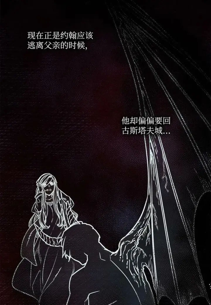 漫画《魔鬼》50 热气弥漫的夜晚第35张图