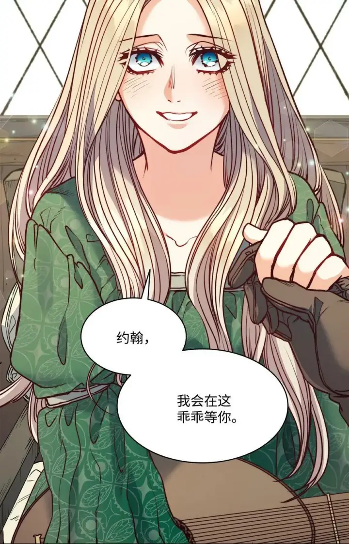 漫画《魔鬼》50 热气弥漫的夜晚第41张图