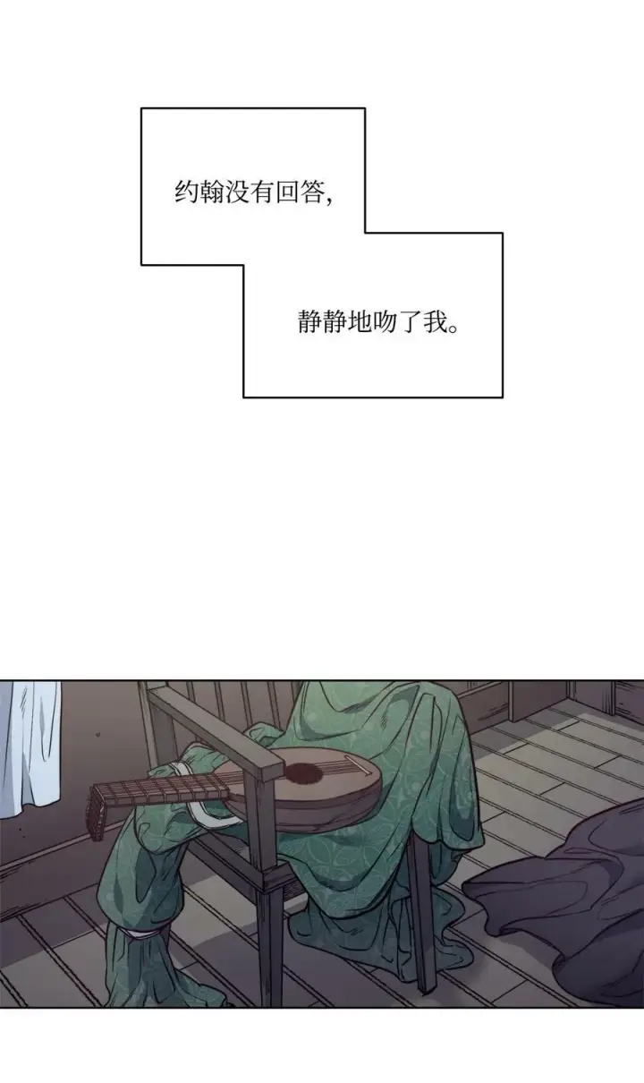 漫画《魔鬼》50 热气弥漫的夜晚第47张图