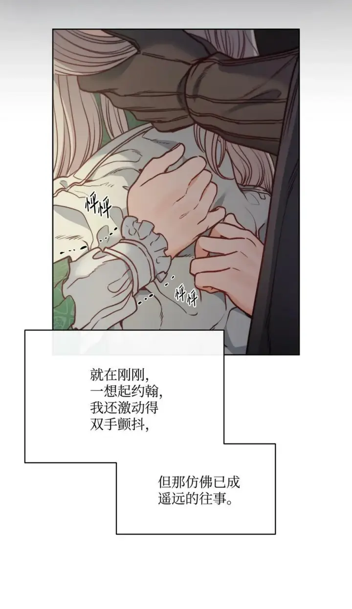 漫画《魔鬼》50 热气弥漫的夜晚第5张图