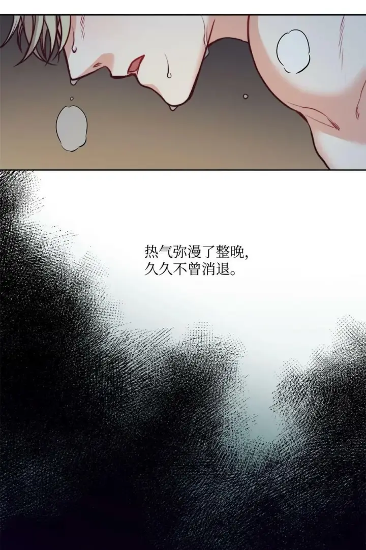 漫画《魔鬼》50 热气弥漫的夜晚第50张图