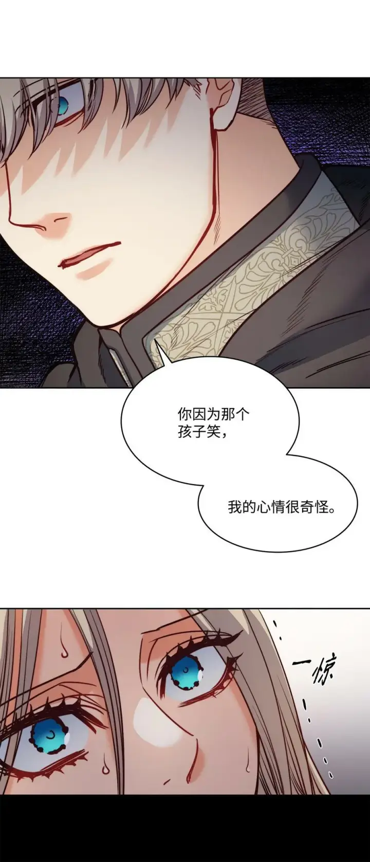 漫画《魔鬼》50 热气弥漫的夜晚第6张图