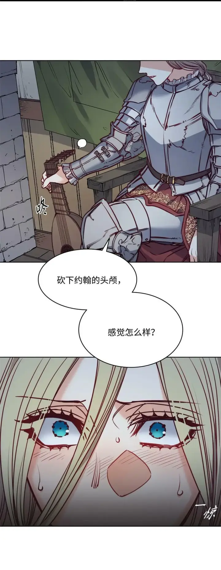 漫画《魔鬼》50 热气弥漫的夜晚第60张图