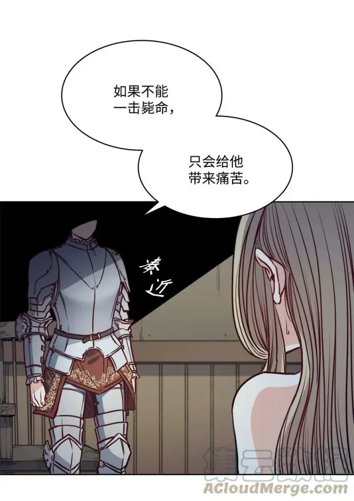 漫画《魔鬼》50 热气弥漫的夜晚第61张图