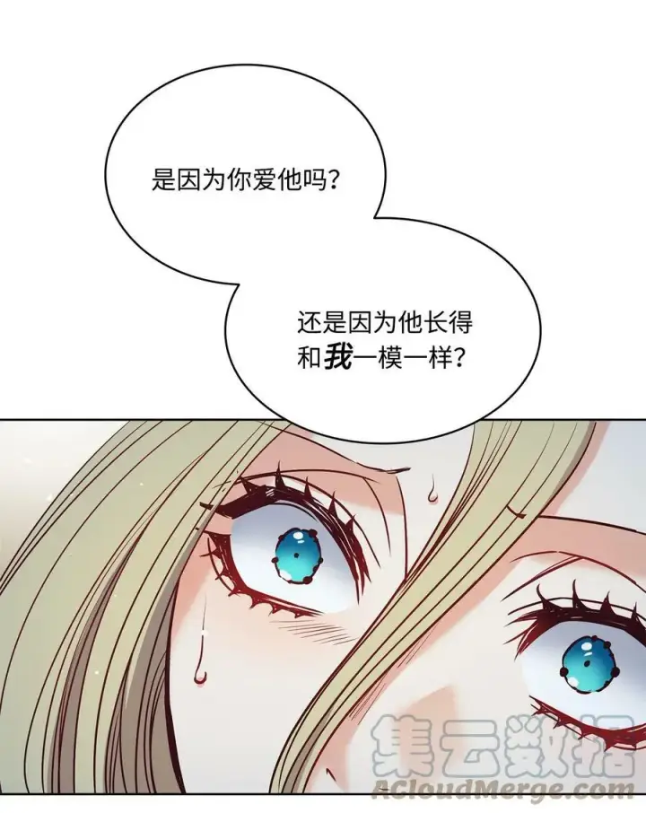 漫画《魔鬼》50 热气弥漫的夜晚第64张图